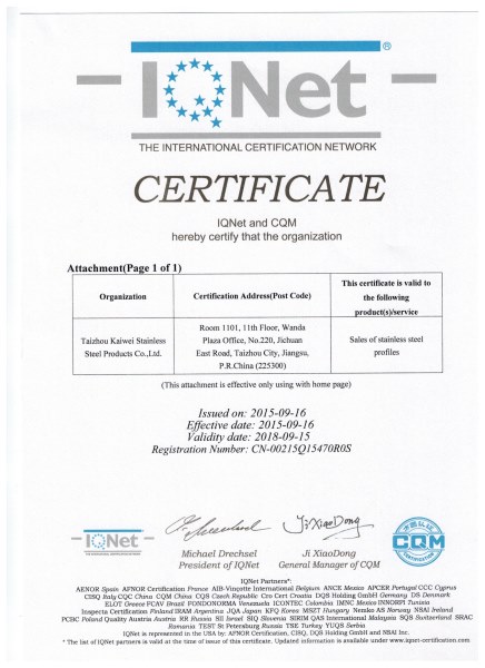 ISO质量体系认证